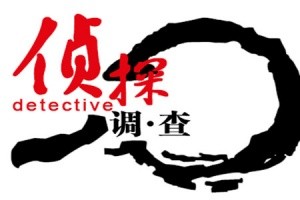[西宁私家调查]出轨后写的保证书具有法律效力吗?